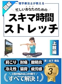 Amazon.co.jp: 柔道整復師 - 医療・看護: 本